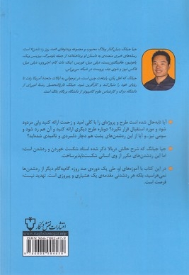 از شکست نترسید